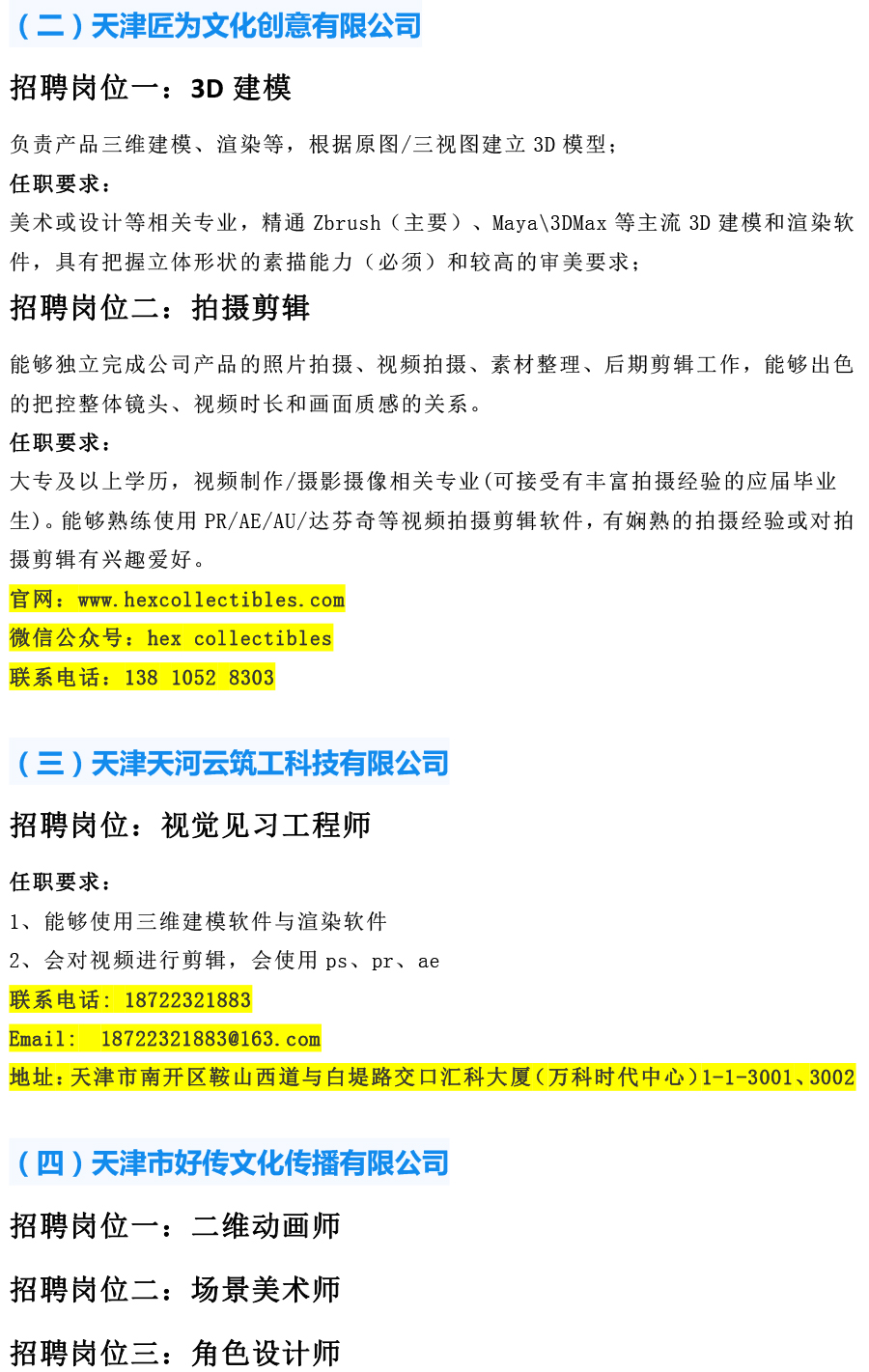 kok平台网址2021年12月招聘信息-2.jpg