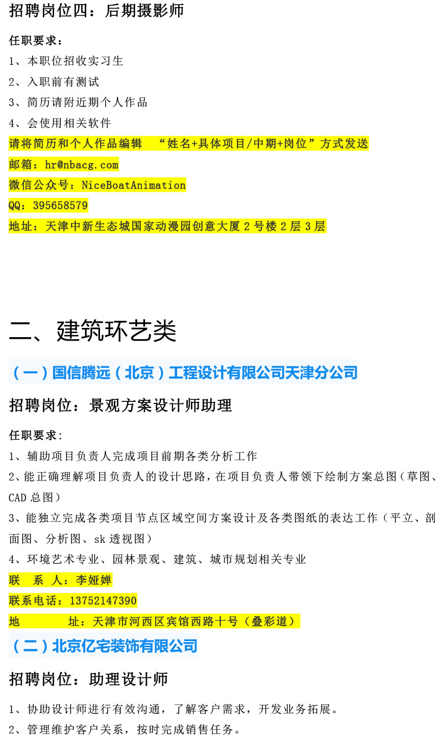 kok平台网址2021年12月招聘信息-3.jpg