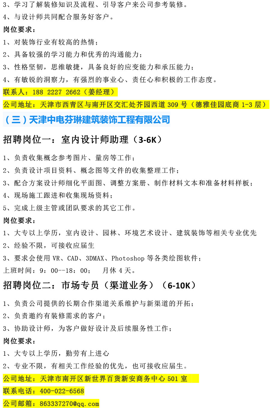 kok平台网址2021年12月招聘信息-4.jpg