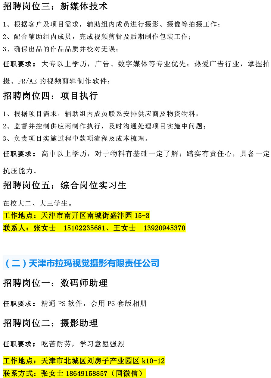 kok平台网址2021年12月招聘信息-6.jpg