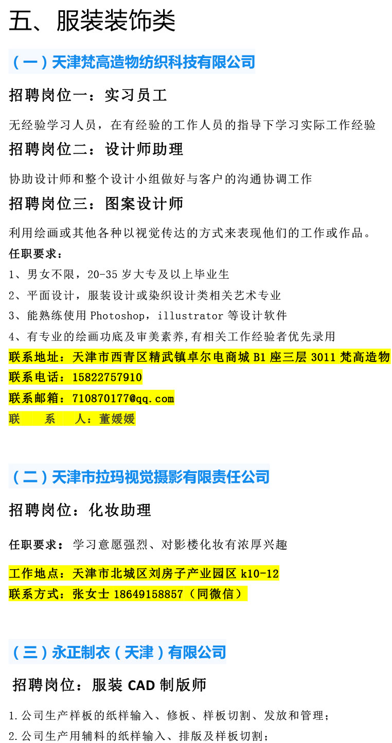 kok平台网址2021年12月招聘信息-7.jpg