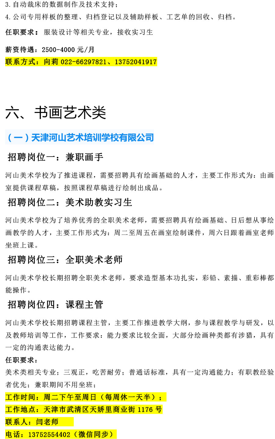 kok平台网址2021年12月招聘信息-8.jpg