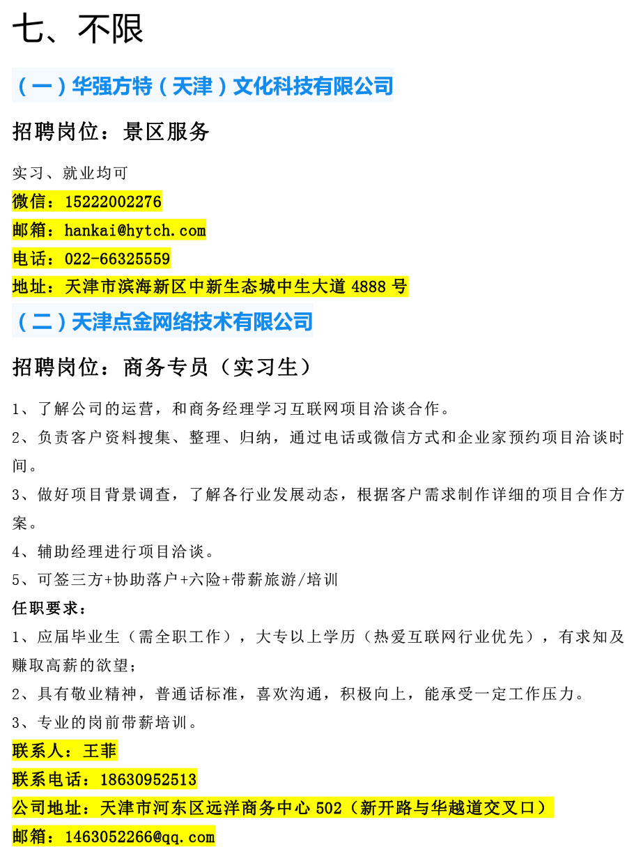 kok平台网址2021年12月招聘信息-9.jpg